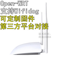 MTK7620N A 广告路由器AP固件软件定制中性wifidog open-wrt开发