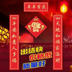 江善2017对联 新年对联 广告对联 专版定制对联 通用现货可印logo