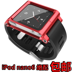 包邮 苹果iPod nano6表带限量版 LunaTIK手表腕带金属保护套nano6