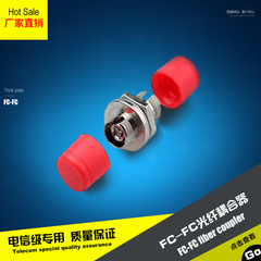 光纤法兰盘 FC-FC光纤耦合器 电信级 连接器适配器FC小D型 偶合器