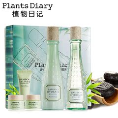 植物日记青竹高水分系列特惠护肤品套装补水控油舒缓乳液专柜正品
