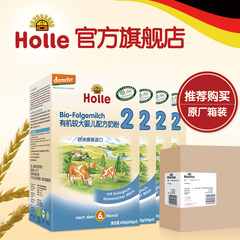 holle婴幼儿配方有机奶粉二段600g*4盒2段原装原箱进口