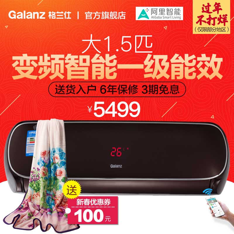 Galanz/格兰仕 KFR-35GW/RZdi2E-151(1) 一级大1.5匹智能变频空调产品展示图2