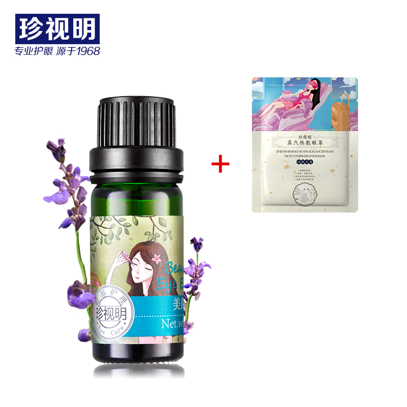 珍视明眼部精油按摩美颜舒缓去淡化黑眼圈眼袋细纹补水产品展示图5