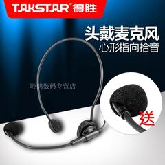 Takstar/得胜 HM-700扩音器耳麦 头戴麦克风话筒  耳机 通用