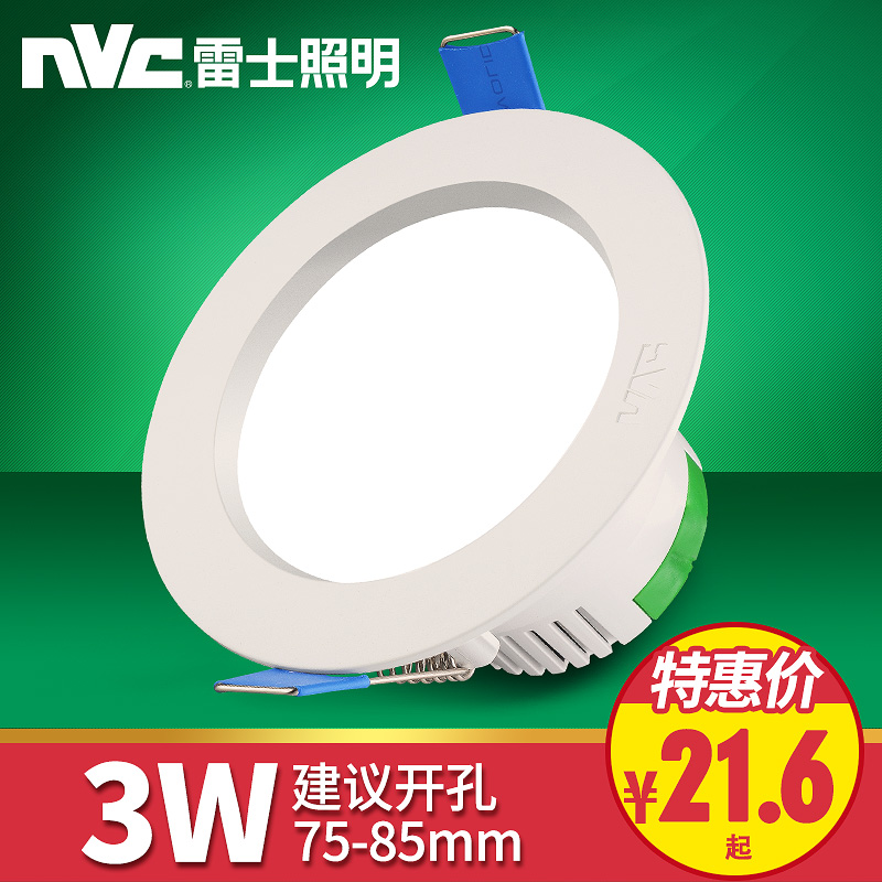 雷士照明 LED筒灯3W全套筒灯一体超薄防雾开孔7.5-9.0公分天花灯产品展示图1