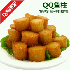 QQ鱼柱 豆捞火锅鱼丸 干贝烧 佳肴瑶柱 鱼柱 特色火锅料250g/20个