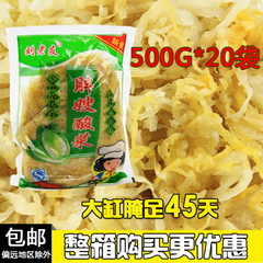 包邮刘老友胖嫂整箱酸菜 正宗东北酸菜 大缸切丝酸白菜20袋*500g