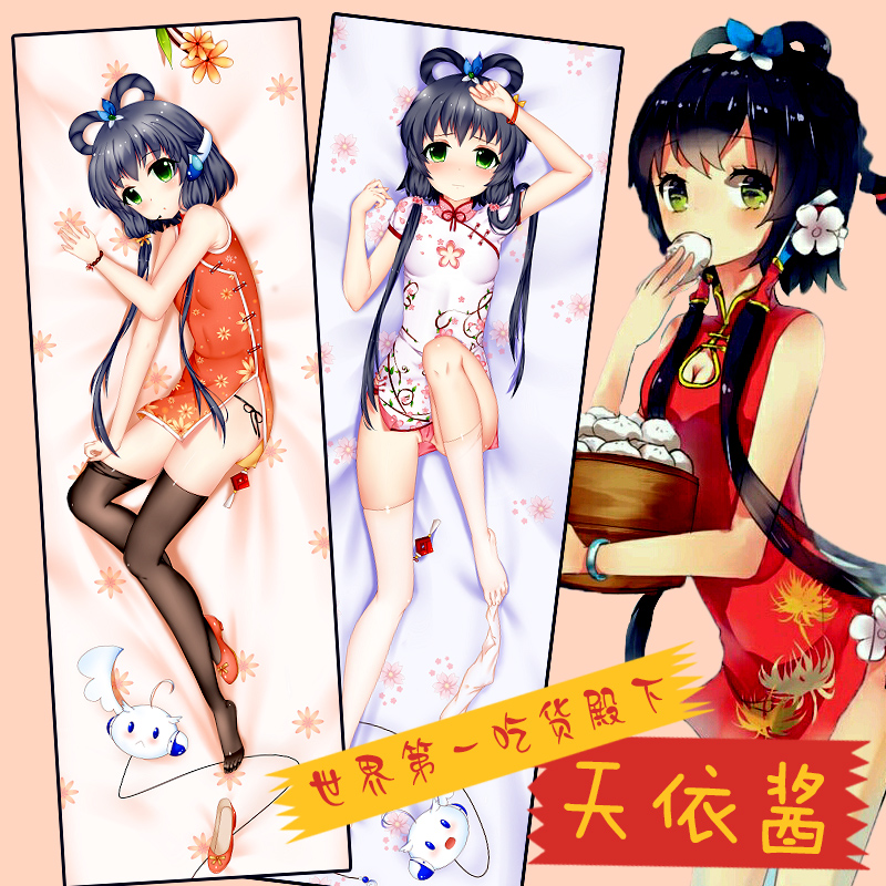 妖梦工坊 原创  VOCALOID 动漫 等身抱枕 洛天依 抱枕 天依酱|msdalam kategori mod main/animasi/Zhou Bian/cos/permainan papan, kartun/Animasi Zhou Bian, Anime Plush/bantal/kusyen - dari Buy2taobao.com untuk memberikan perkhidmatan ejen Taobao profesional membeli