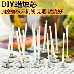 DIY蜡烛芯  手工制作香薰大豆蜡芯 自制玻璃杯蜡烛棉线材料配件