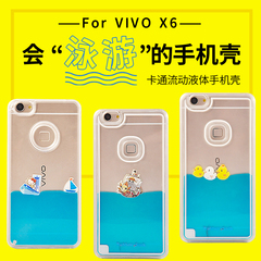 奥铂仕液体流动小黄鸭保护壳vivox6手机壳步步高x6plus个性创意潮