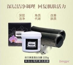 香港代购 DMC/欣兰 黑里透白冻膜面膜225g/500g 深层清洁去黑头