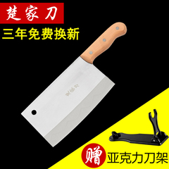 楚家刀 不锈钢菜刀 锋利水果刀 锋利切片刀 厨房刀具 送刀架