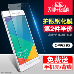 oppo R3/R5/R7plus/R7t/c/R9/r9s钢化膜 oppoR7007/R8107手机贴膜