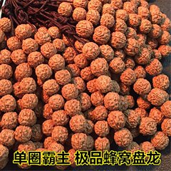 蜂窝盘龙纹金刚菩提子手串单圈霸主（亿度文玩）