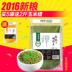 裕道府 新鲜绿豆 五谷杂粮可发豆芽农家自产1kg 2斤