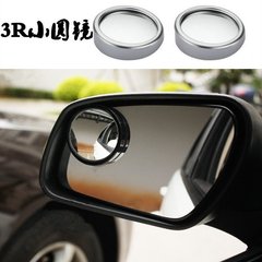 3R 高清倒车镜汽车后视镜小圆镜盲点广角镜 可调节反光辅助镜改装