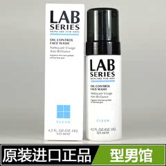 lab series 雅男士朗仕男士控油洁面泡125ml洁面乳洗面奶抗痘正品