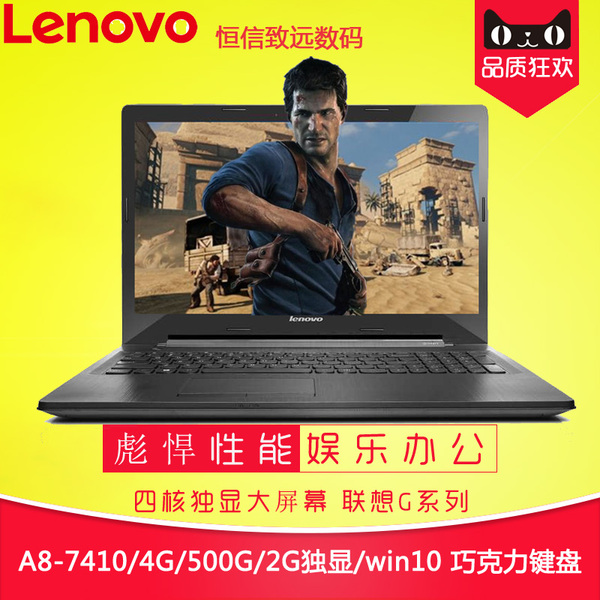 lenovo/联想 g51-35 四核a8-7410 2g独显 轻薄学生办公四核15.