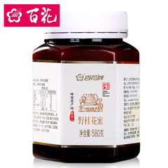 中华老字号百花牌新鲜蜂王浆纯450g天然高品质油菜蜂皇浆【顺丰】