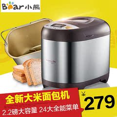Bear/小熊 MBJ-A10R2烤面包机家用全自动智能多功能做早餐机 特价