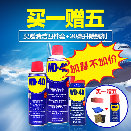 ţƤ9.9WD-40󻬼9.9˶39ʯ׹9.911