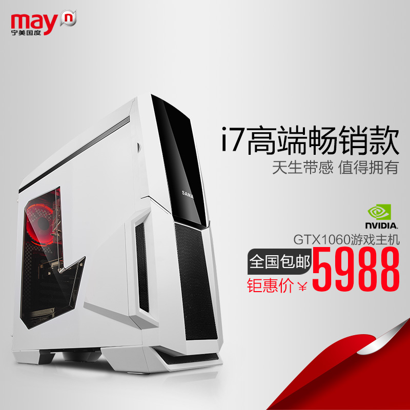 宁美国度I7 7700K/GTX1060整机DIY高端台式组装电脑水冷游戏主机产品展示图2