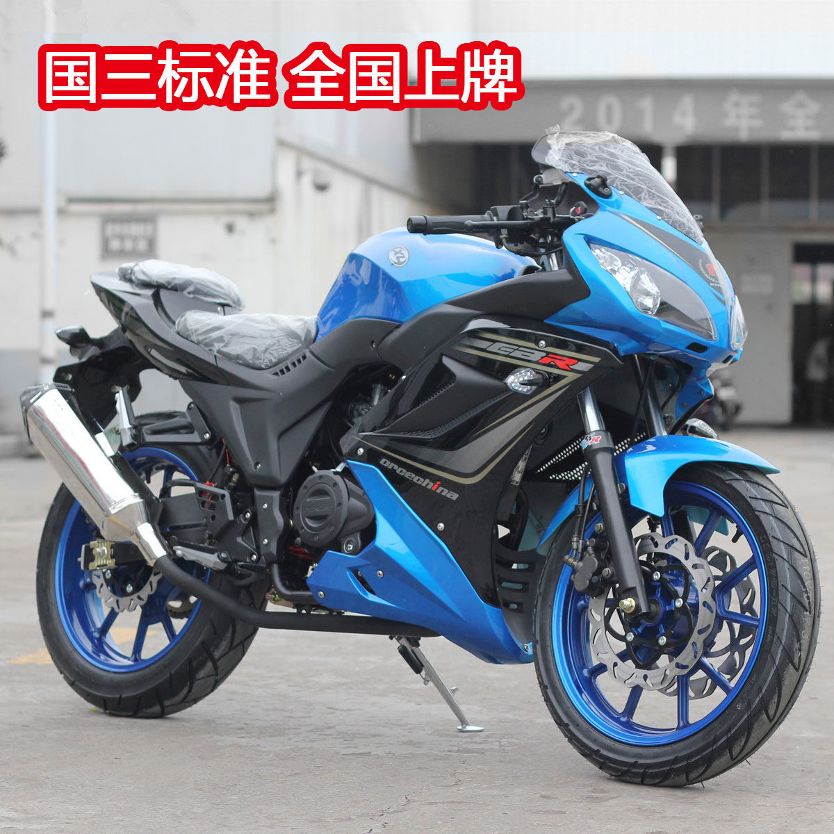 新陵地平线摩托车宗申动力150cc-250cc公路赛大跑车有发票可上牌