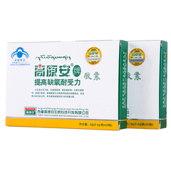 高原安牌提高缺氧耐受力胶囊 0.4g/粒*20粒*2盒套餐