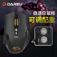 达尔优DM60电竞游戏鼠标有线RGB炫彩配重LOL/RPG自适应鼠标可编程