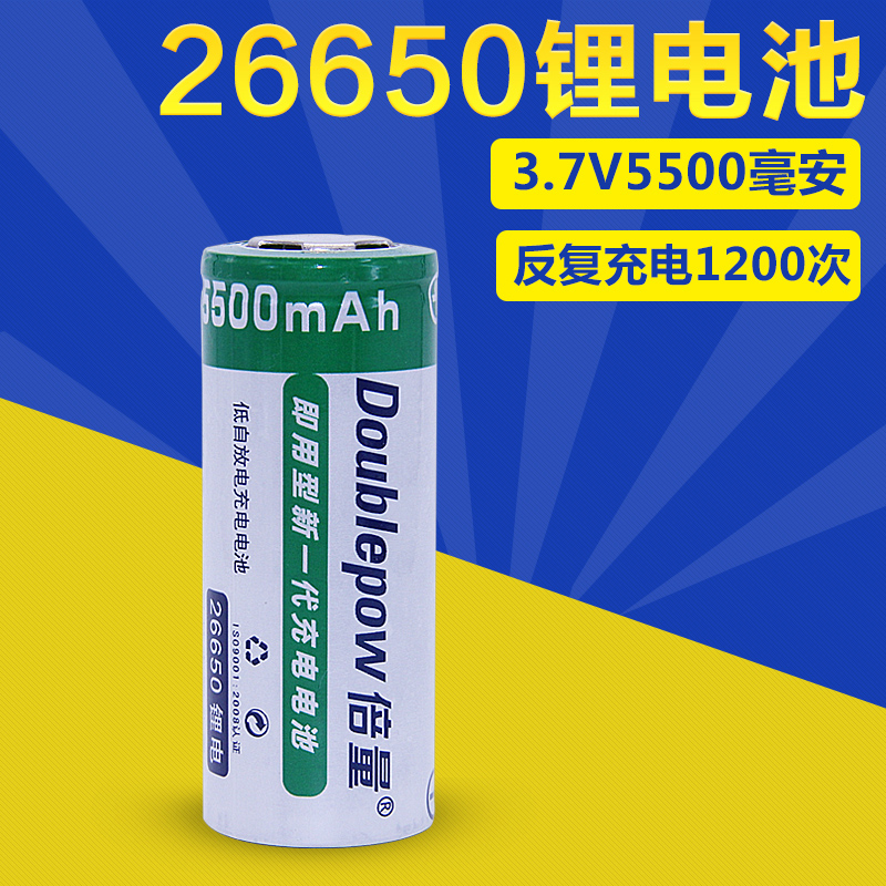 倍量 26650锂电池 强光手电筒超大容量5500毫安 3.7V 电池 一节价产品展示图1