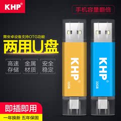 KHP 32G高速防水创意金属u盘32G个性16G迷你车载 64G电脑128G优盘