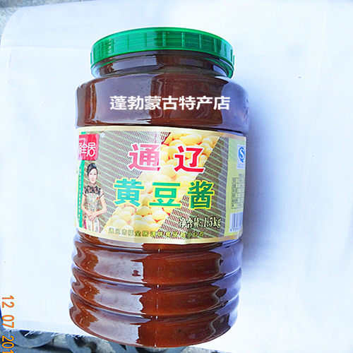 大酱东北大酱 黄豆酱大豆酱正宗通辽黄豆大酱 蘸酱酱料福全居大酱_不
