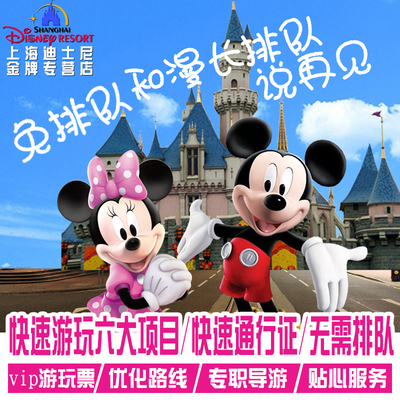 迪士尼fp机器位置图图片