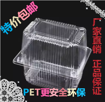 批发 烘焙包装 一次性西点盒 蛋糕卷盒 水果盒 透明PET盒 100只价在类目 厨房/烹饪用具, 烧烤/烘焙用具, 烘培DIY器具, 点心包装盒/包装袋中 - 来自Buy2taobao.com提供专业的淘宝代购服务