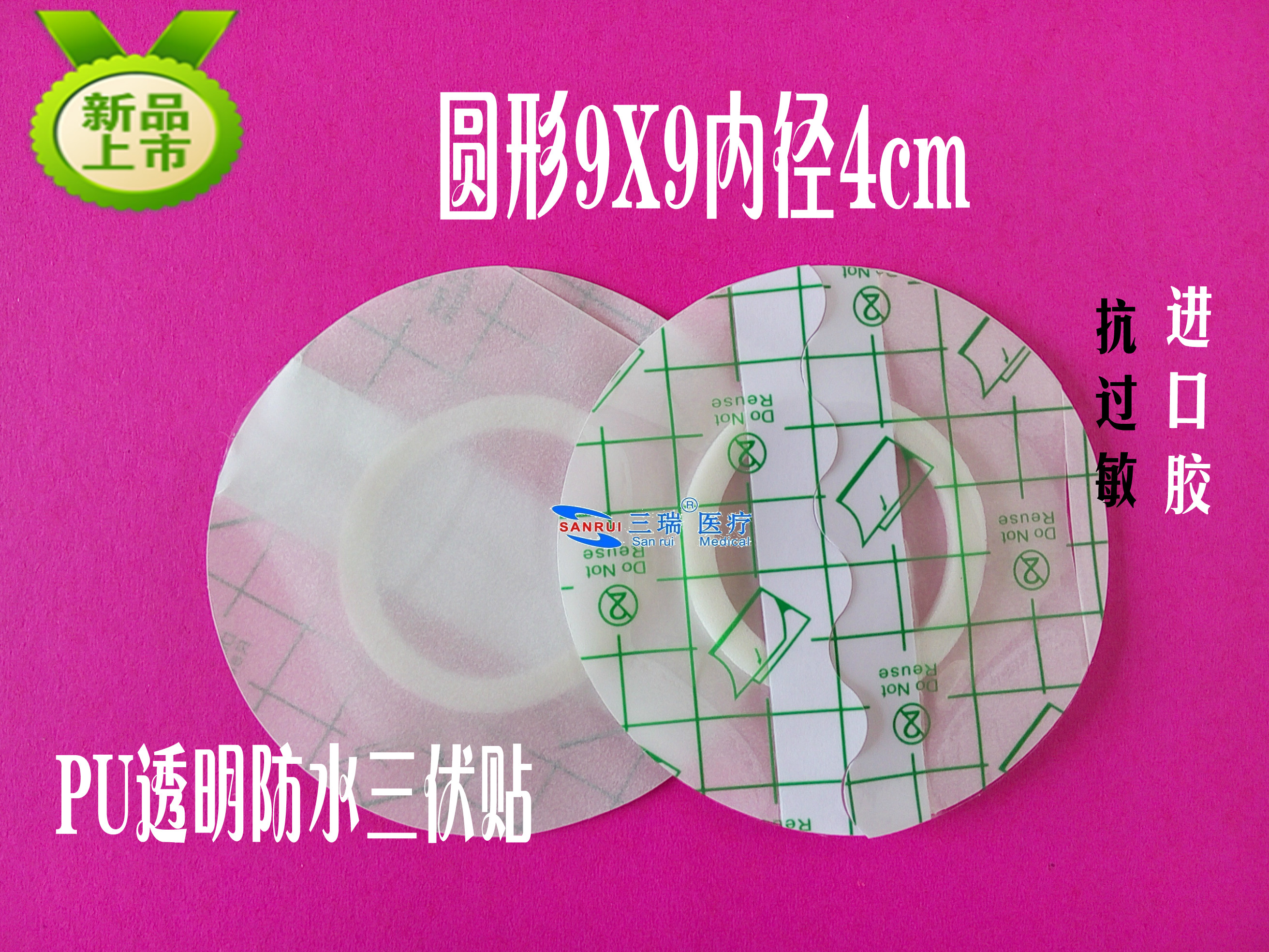PU圆形防水肚脐贴 固定膜 三伏贴 PU膏药透气胶带 透皮贴|ruв категории начало ежедневно, защитное оборудование, колено защитные предметы - от Buy2taobao.com для оказания профессиональной услуги покупки агента Taobao