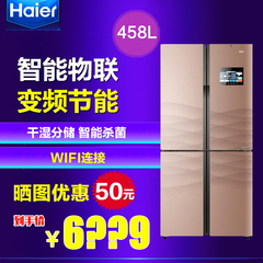 Haier/海尔 BCD-458WDIAU1智能对开门冰箱变频节能多门家用电冰箱