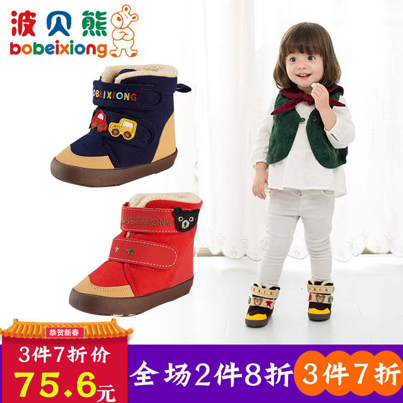 波贝熊儿童雪地靴男女童1-4岁宝宝冬季靴子幼儿棉鞋加绒保暖棉靴产品展示图1
