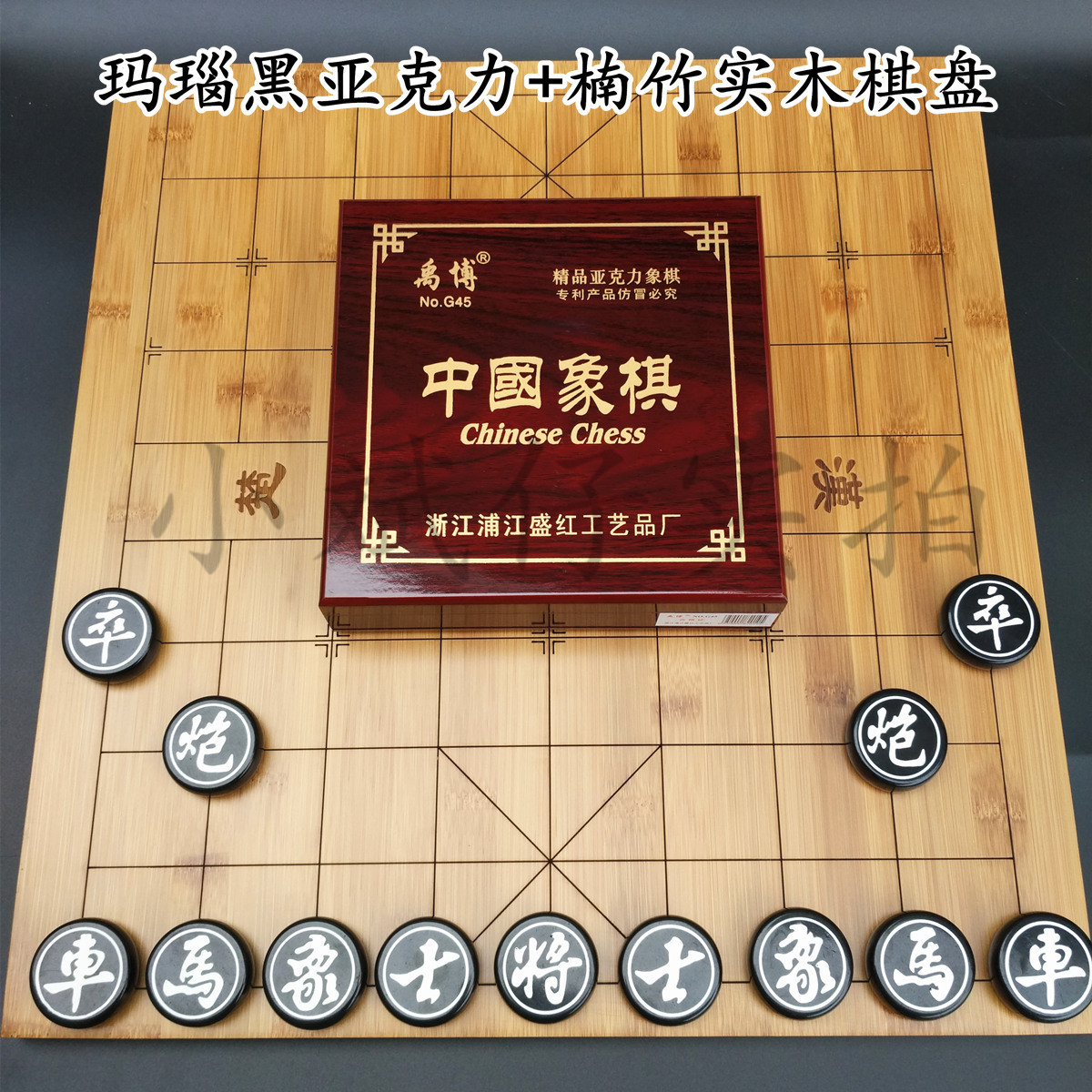 中国象棋大号加重型高档雕刻亚克力象棋套装2cm楠竹实木棋盘包邮