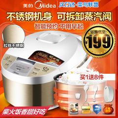 Midea/美的 MB-WFD4015 电饭煲迷你智能4L电饭锅1-2-3-4人正品EC