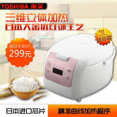 Toshiba/东芝 RC-M10SRQ电饭煲3L智能预约电饭锅2-4人特价包邮