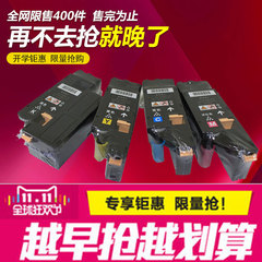 京辰适用 富士施乐CP118wCP119wCP228wCM118w CM228fw粉盒CT20225