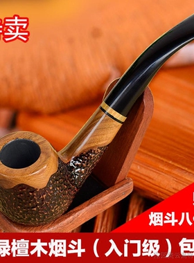 入门烟斗绿檀木烟具 烟斗丝烟叶两用烟锅 循环过滤烟嘴套装老烟枪