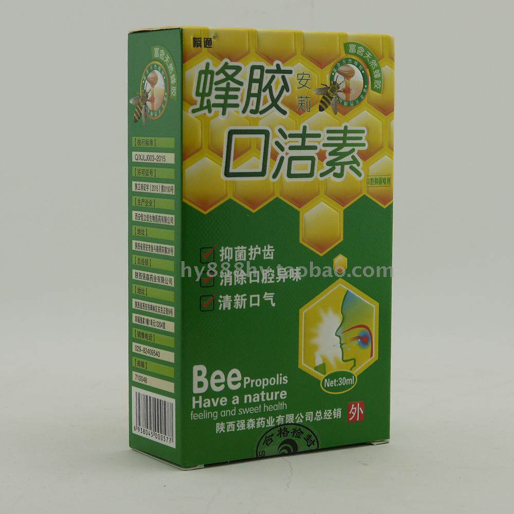 3瓶包邮蜂胶口洁素喷剂口腔抑菌喷剂口舌牙龈咽喉牙痛口臭