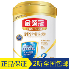 伊利金领冠珍护2段婴儿奶粉800g克听罐装15年9月 2听包邮 无积分