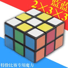 正品蓝蓝233魔方 异形魔方 专业 三阶2阶 转动灵活顺滑 益智玩具