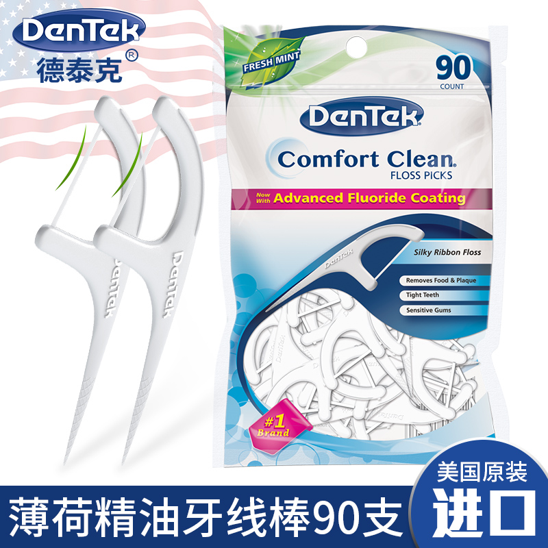 DenTek德泰克 美国进口超细牙线扁线牙线棒牙线签剔薄荷牙线90支产品展示图4