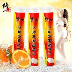 【买2送1管】修正左旋肉碱泡腾片20片*3管 正品保障男女通用 包邮