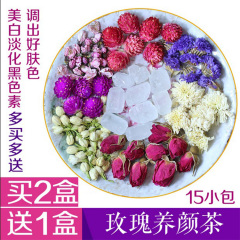 玫瑰组合茶 玫瑰花茶茉莉红巧梅贡菊花桃花女性美白养 颜养生茶叶