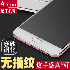 vivo x7plus磨砂钢化膜x7步步高vivox7手机膜x7p防指纹防爆贴膜